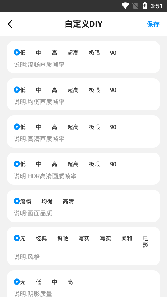超高清和平精英畫質(zhì)修改器官方正版3
