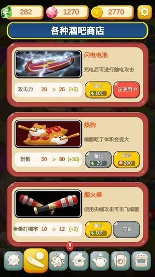 超級蘑菇最新版1