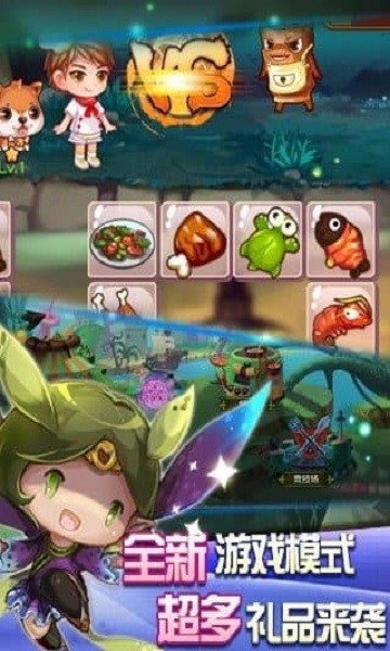美味連連九游版游戲0