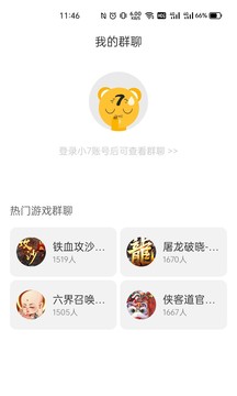 手游折扣平臺 官方版v4.88.0.11