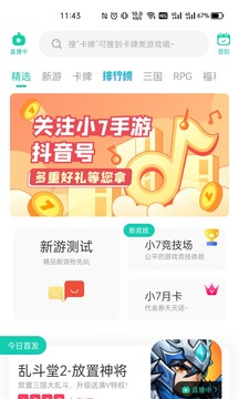 手游折扣平臺 官方版v4.88.0.10