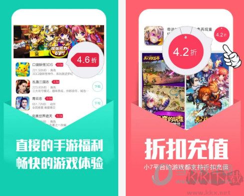 手游折扣平臺 官方版v4.88.0.13