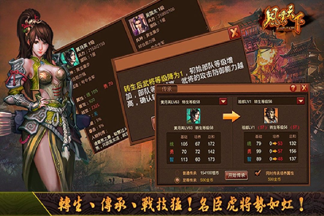 風(fēng)云天下OL內(nèi)購(gòu)破解版 最新版v4.852
