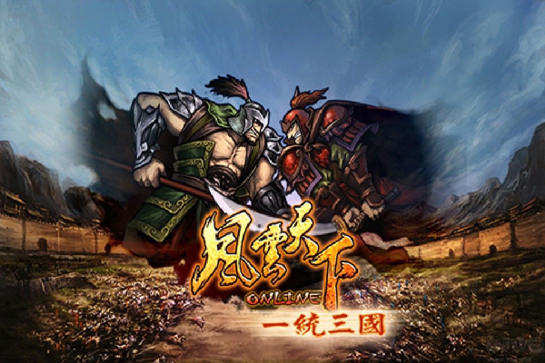 風(fēng)云天下OL內(nèi)購(gòu)破解版 最新版v4.851