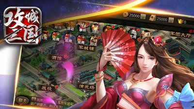 攻城三國無限元寶 最新版v30.082