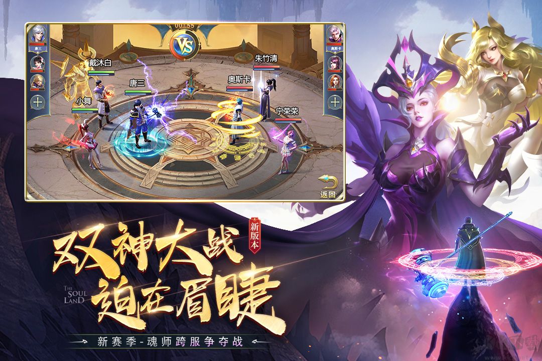 斗羅大陸H5 官方版v13