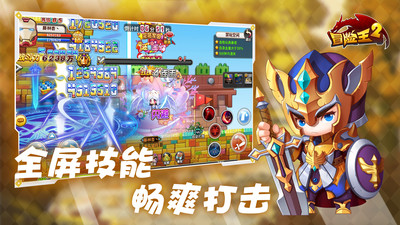 冒險(xiǎn)王2手游 最新版v6.1.43