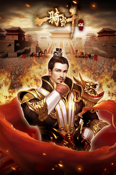 一騎當千OL國際版 最新版v2.4.32