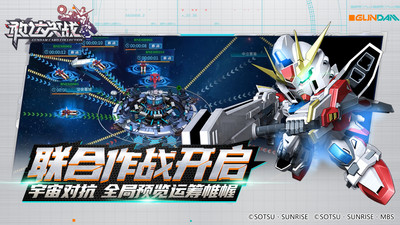 敢達(dá)決戰(zhàn)(附禮包兌換碼) 官方正版v6.7.83