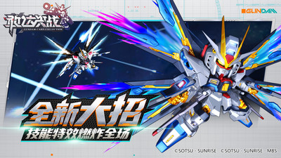 敢達(dá)決戰(zhàn)(附禮包兌換碼) 官方正版v6.7.82