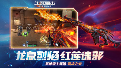 4399生死狙擊 破解版v8.7.53
