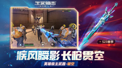 4399生死狙擊 破解版v8.7.51