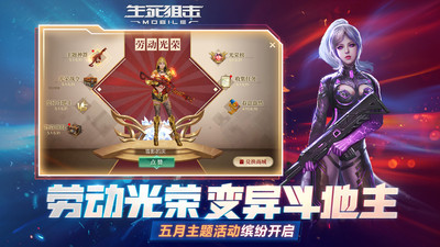 4399生死狙擊 破解版v8.7.50
