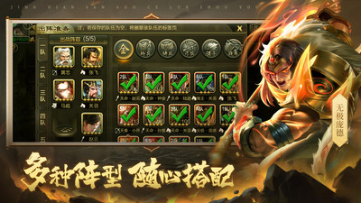 三國戰(zhàn)爭無限元寶版 最新版v25.0432