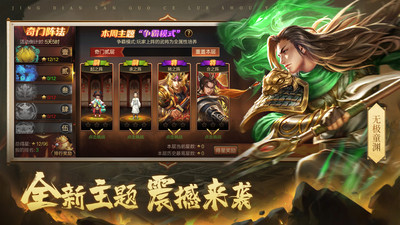 三國戰(zhàn)爭無限元寶版 最新版v25.0431