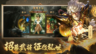 三國戰(zhàn)爭無限元寶版 最新版v25.0430