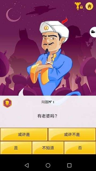 akinatour中文版0