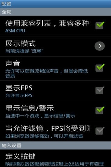 MAME模擬器 v1.0.5 安卓免費版1