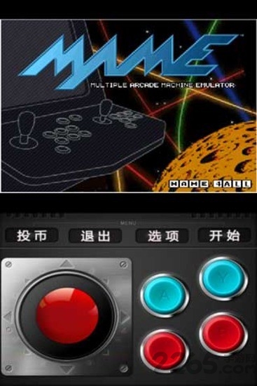 MAME模擬器 v1.0.5 安卓免費版2