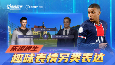球場風云(足球?qū)崨r對戰(zhàn)) 全球員解鎖版20222