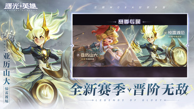 曙光英雄(5v5MOBA) 最新版20222