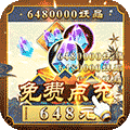 妖神記 gm后臺刷充 無限充刷版
