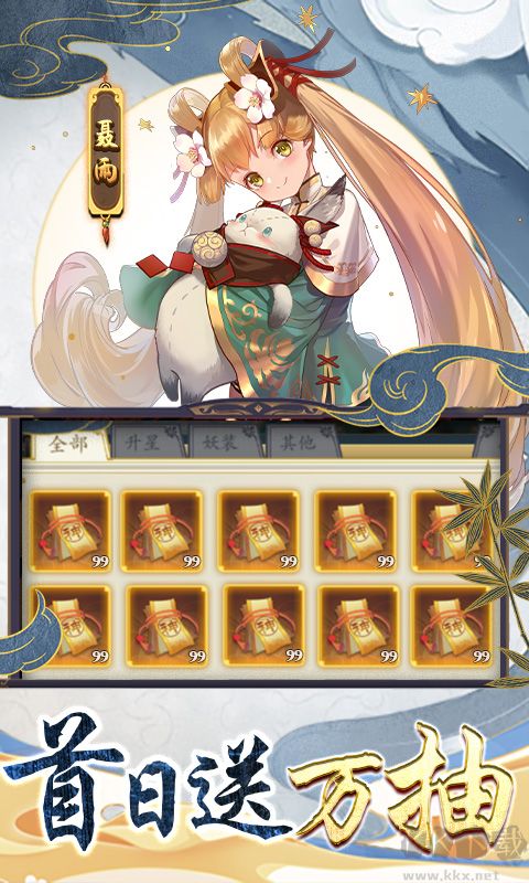 妖神記 gm后臺刷充 無限充刷版3
