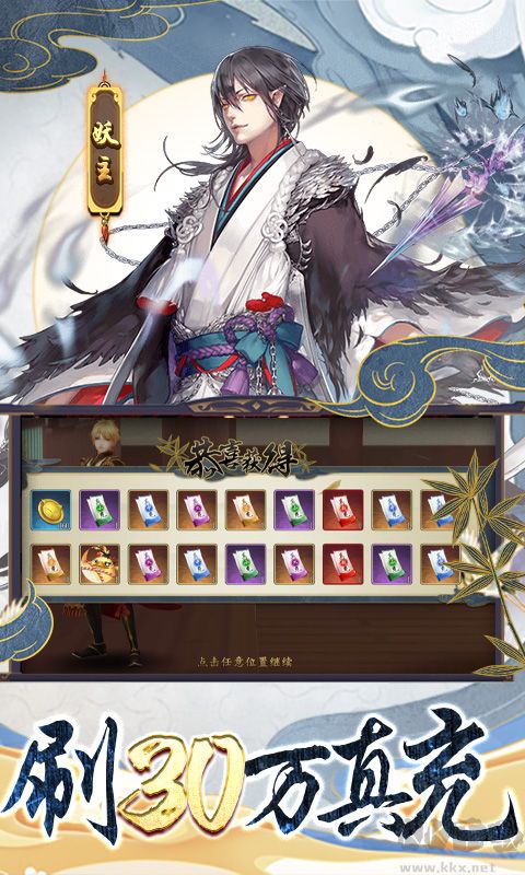妖神記 gm后臺刷充 無限充刷版2