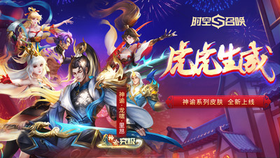 時空召喚 v8.1.4安卓版3