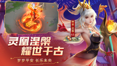 時空召喚 v8.1.4安卓版0