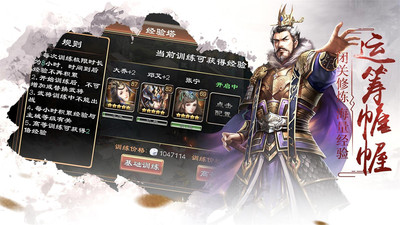 超級群英傳(附禮包碼) 最新版本v20.17.0.02