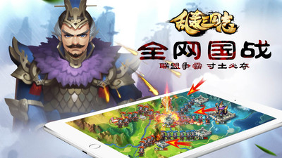 亂轟三國志 九游版v2.34.03