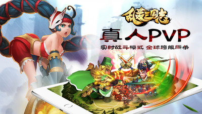 亂轟三國志 九游版v2.34.01