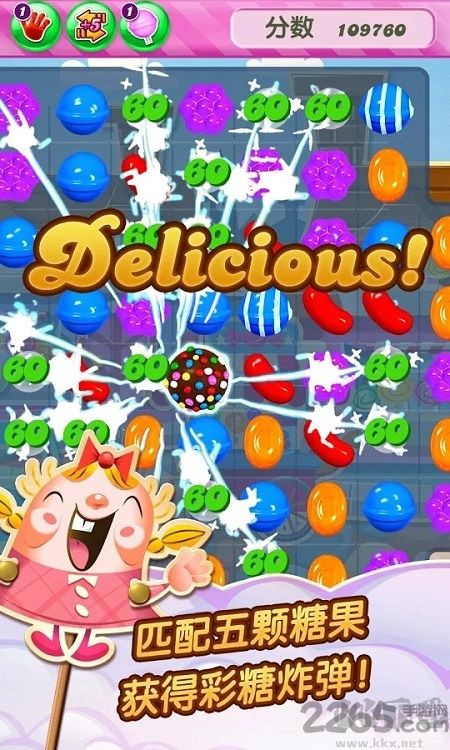 糖果傳奇最新版本 安卓版v1.225.0.20