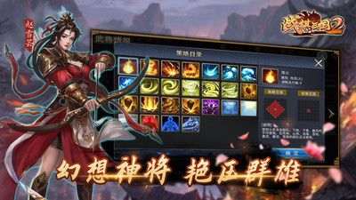 戰(zhàn)棋三國2破解版 v5.3.00九游版2