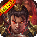 戰棋三國2破解版 v5.3.00九游版