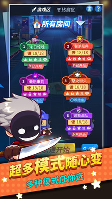 誰是臥底(天黑請閉眼) 最新版v2.1.263