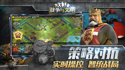 戰爭與文明手游 破解版v1.7.142