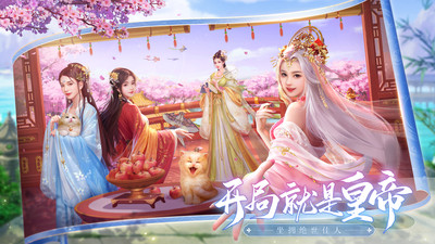 叫我萬歲爺 2022最新版3