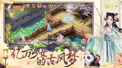 宮廷計手游 破解版v1.5.83