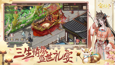 宮廷計手游 破解版v1.5.82
