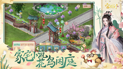 宮廷計手游 破解版v1.5.81
