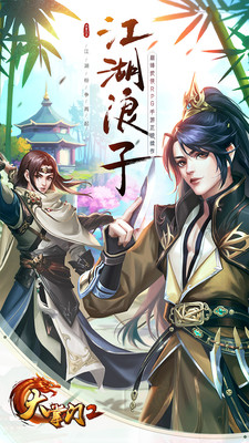 大掌門2手游 2022最新版3