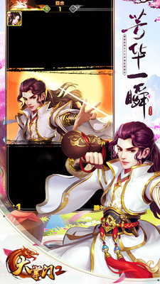 大掌門2手游 2022最新版2