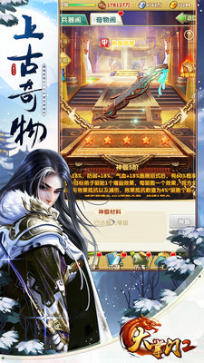 大掌門2手游 2022最新版1