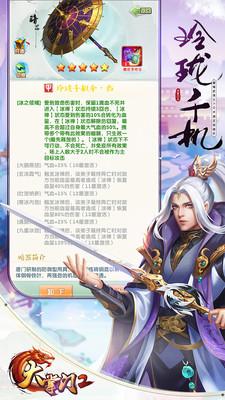 大掌門2手游 2022最新版0
