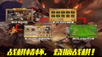 戰棋天下(曹操傳MOD) 安卓版v2.8.302