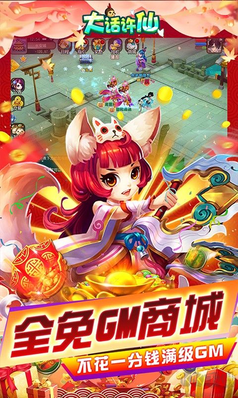 大話許仙 送免費直充 gm版2