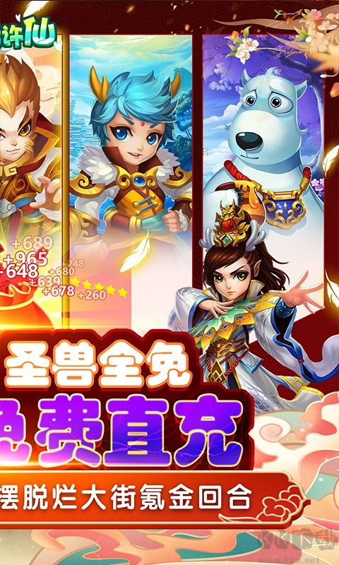 大話許仙 送免費直充 gm版1
