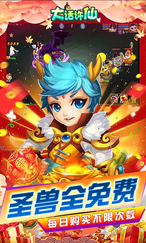 大話許仙 送免費直充 gm版4